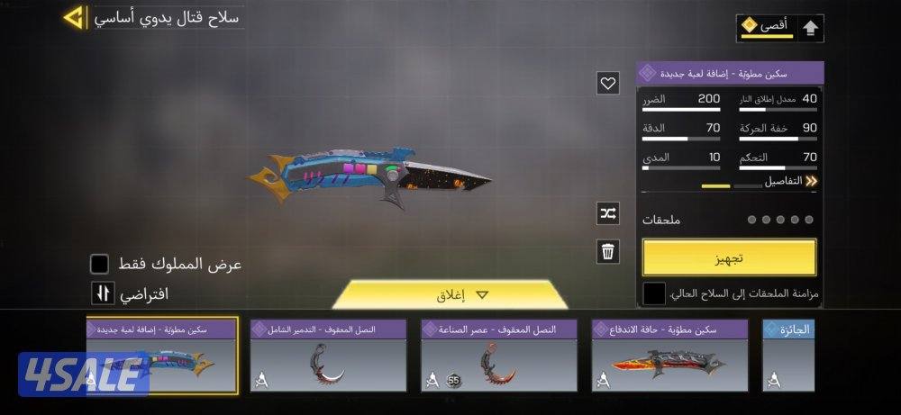 حساب كود موبايل للبيع0