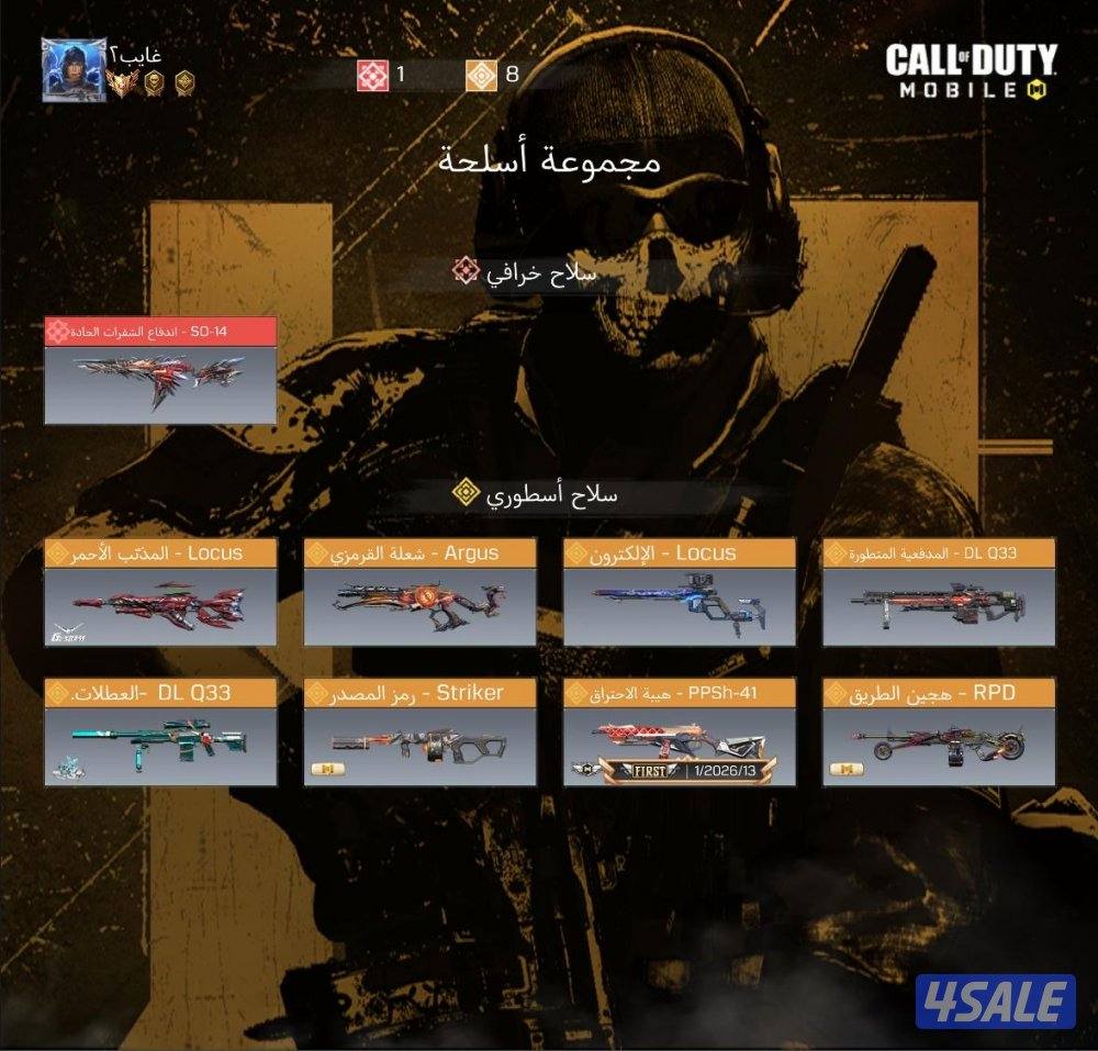 حساب كود موبايل للبيع2