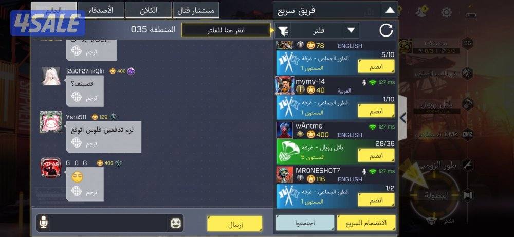 حساب كود موبايل للبيع3