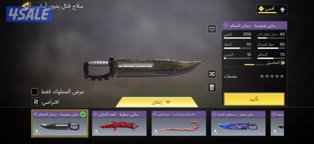 حساب كود موبايل للبيع4