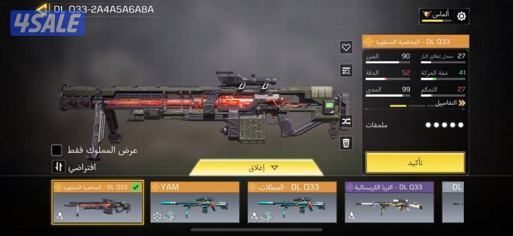 حساب كود موبايل للبيع7