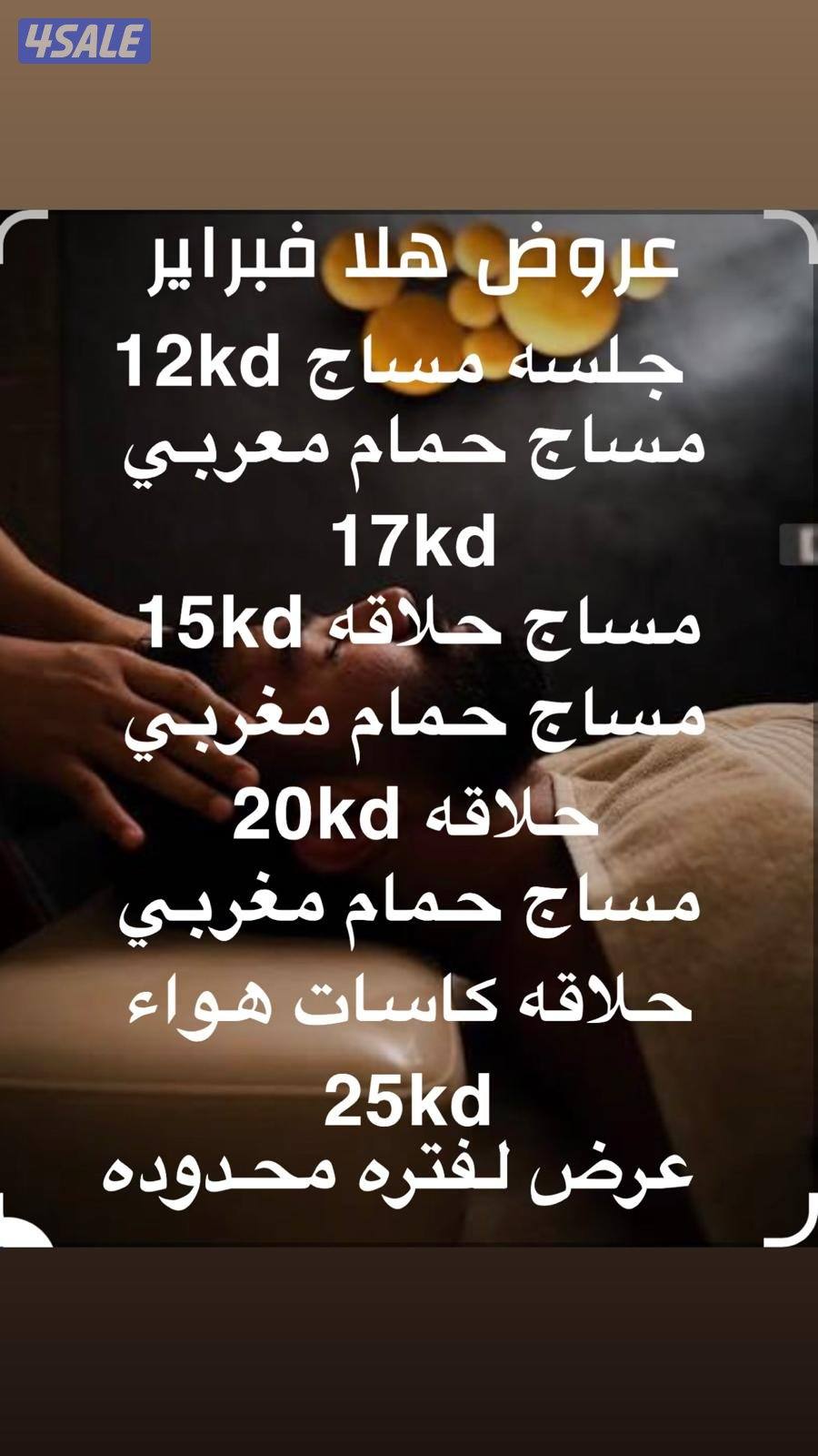 🌷💆‍♂️حياكم معهد ريسنس سبا الصحي💆‍♂️🌷0