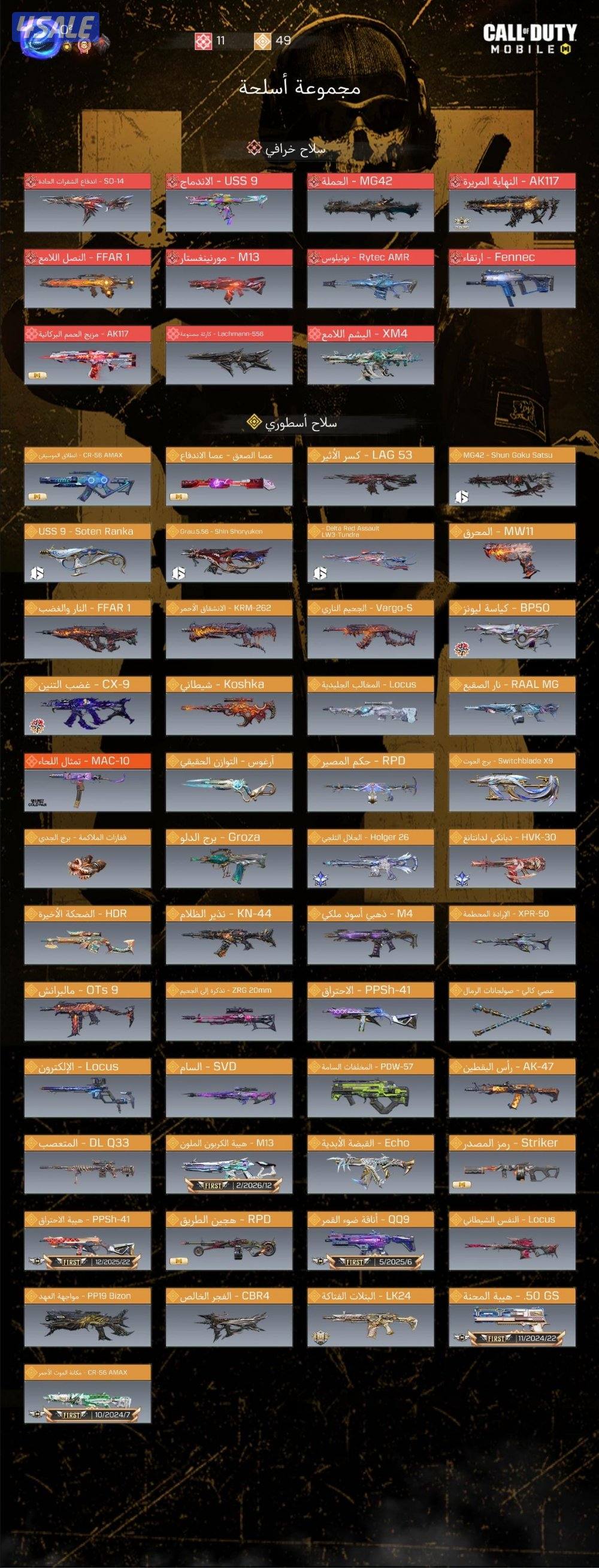 حساب كود نوادر1