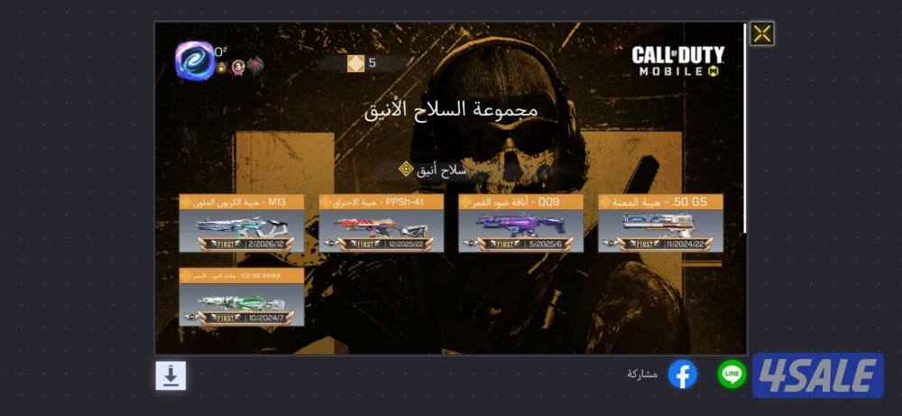 حساب كود نوادر5