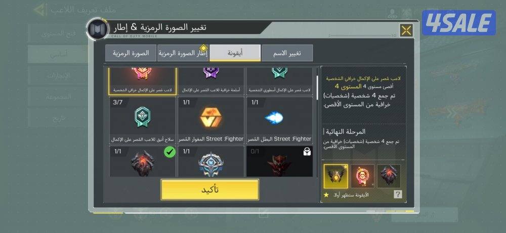 حساب كود نوادر7