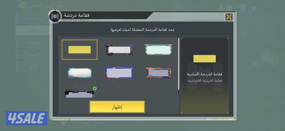 حساب كود نوادر6