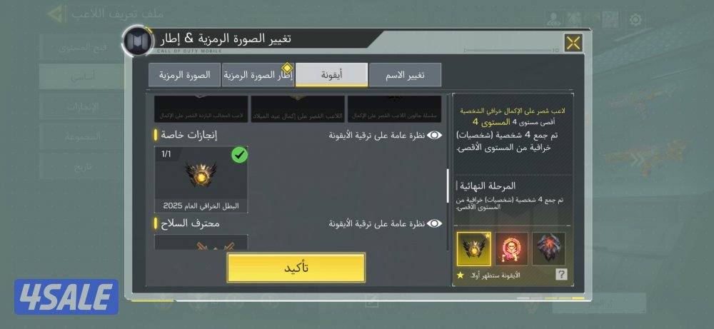 حساب كود نوادر8