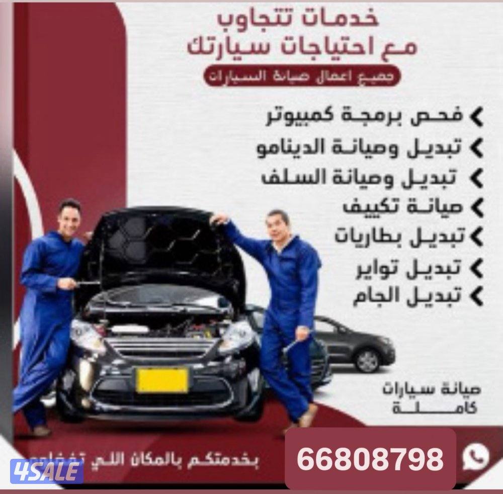 كهرباء وبنشر متنقل2