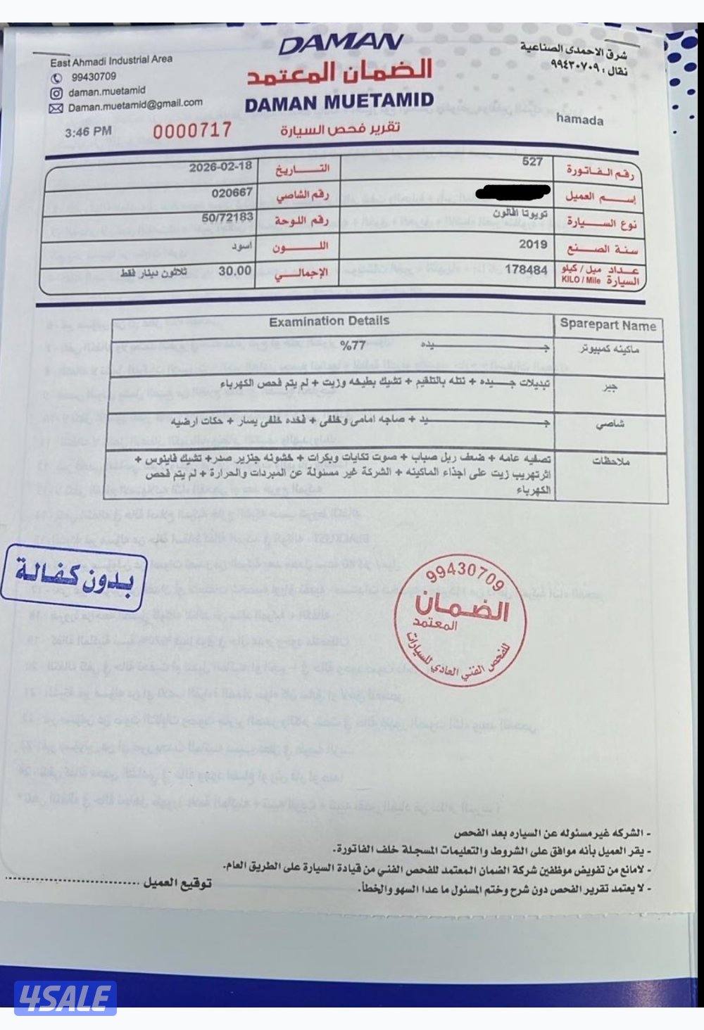 مرفق الفحص بالصور7