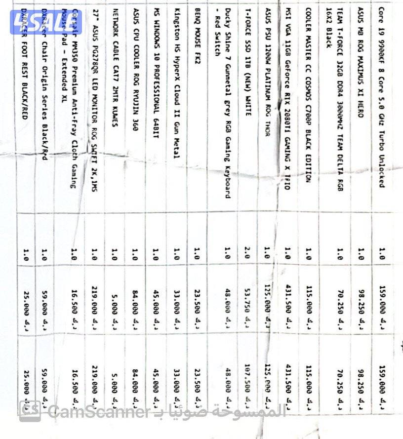 للبيع جهاز كمبيوتر من كوادرا8