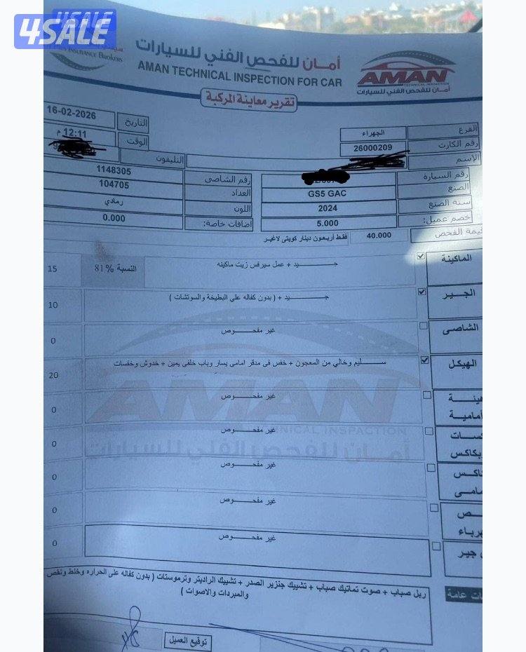 جيب GS5 الفل0