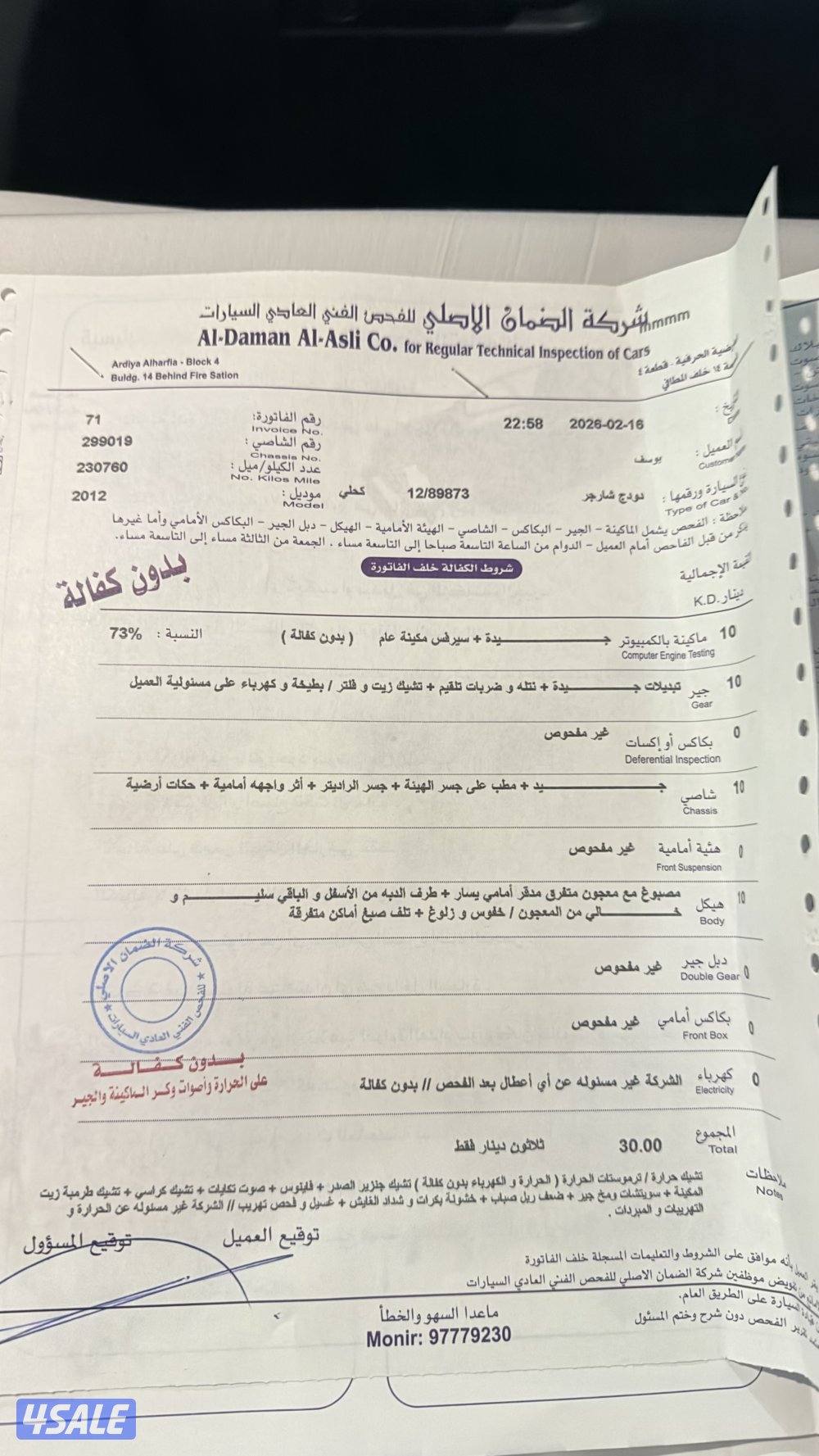 دودج نظيف شرط ..6