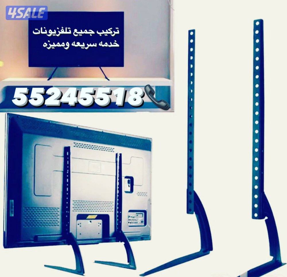 @تركيب @ستاندات @تلفزيونات @ورسيفرات2