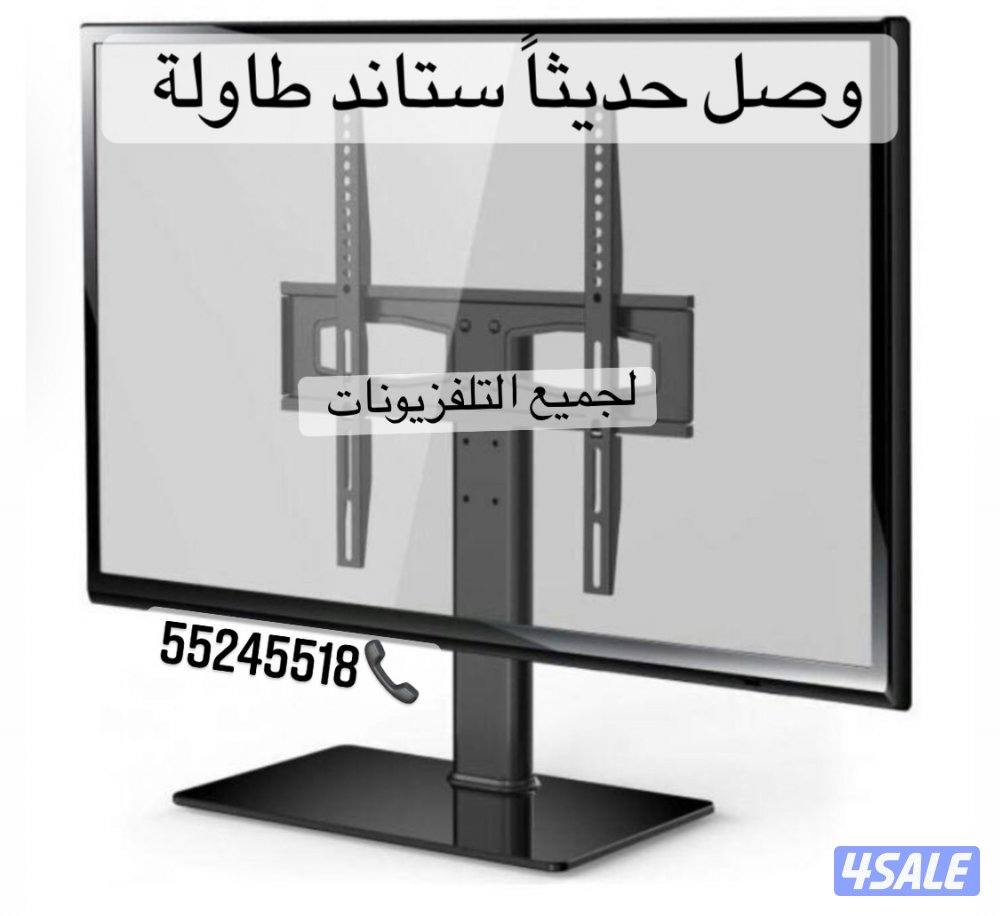 @تركيب @ستاندات @تلفزيونات @ورسيفرات3