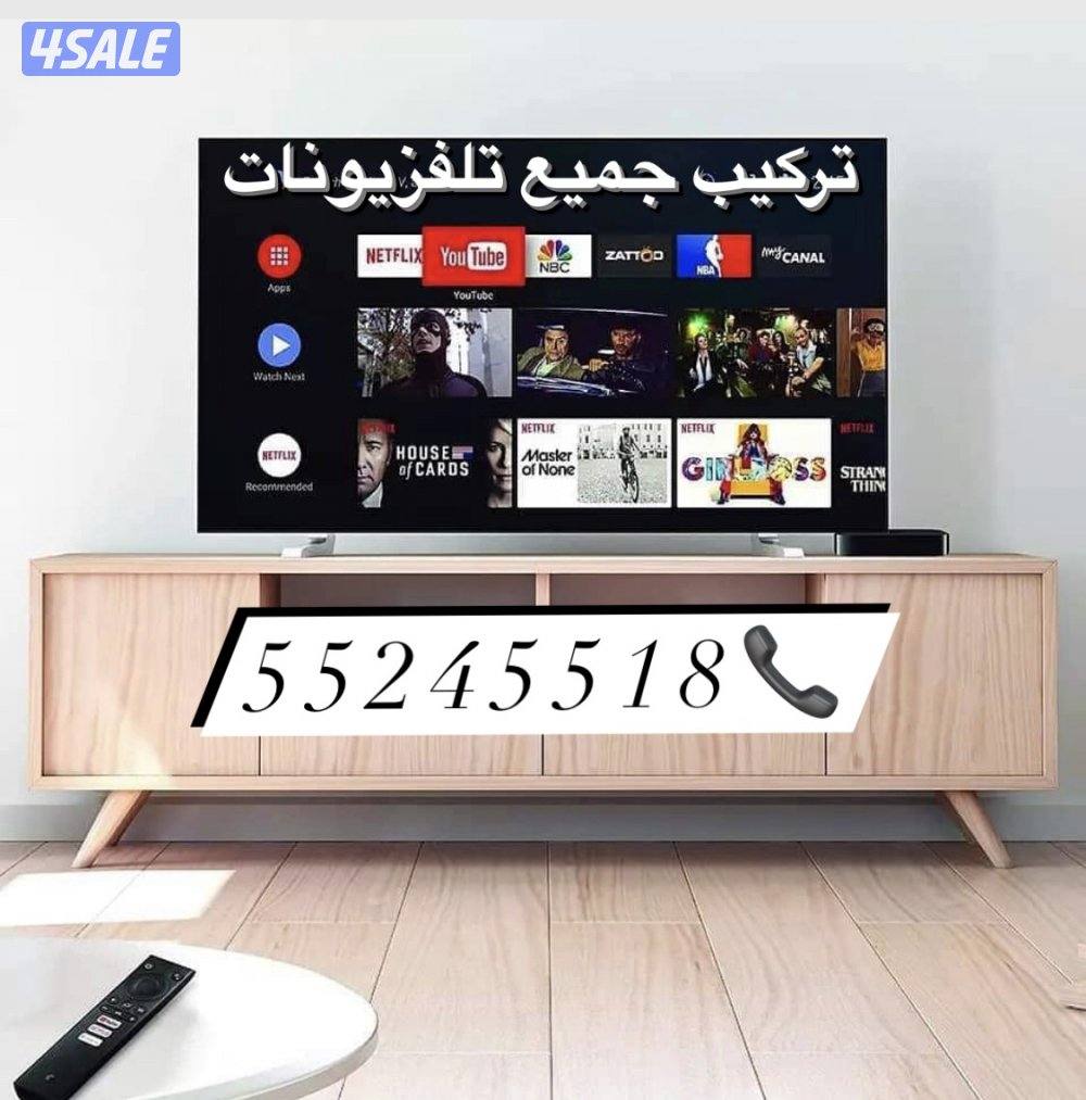 @تركيب @ستاندات @تلفزيونات @ورسيفرات4