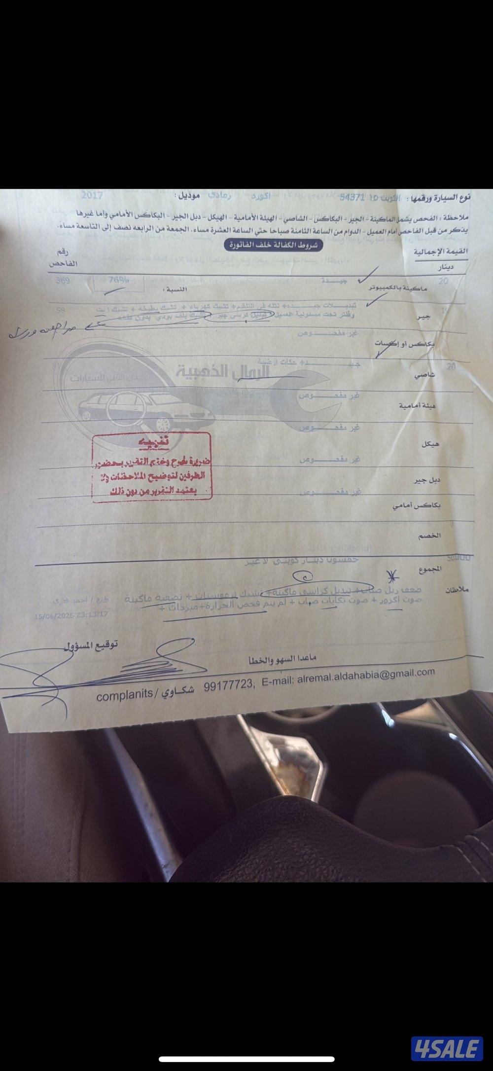 اكورد ٢٠١٧7