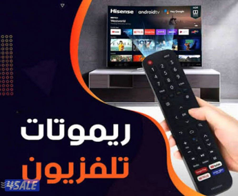 ريموت@ تلفزيون@ريموت@رسيفر@ ريموت@ تلفزيون@ريموت@رسيفر@1