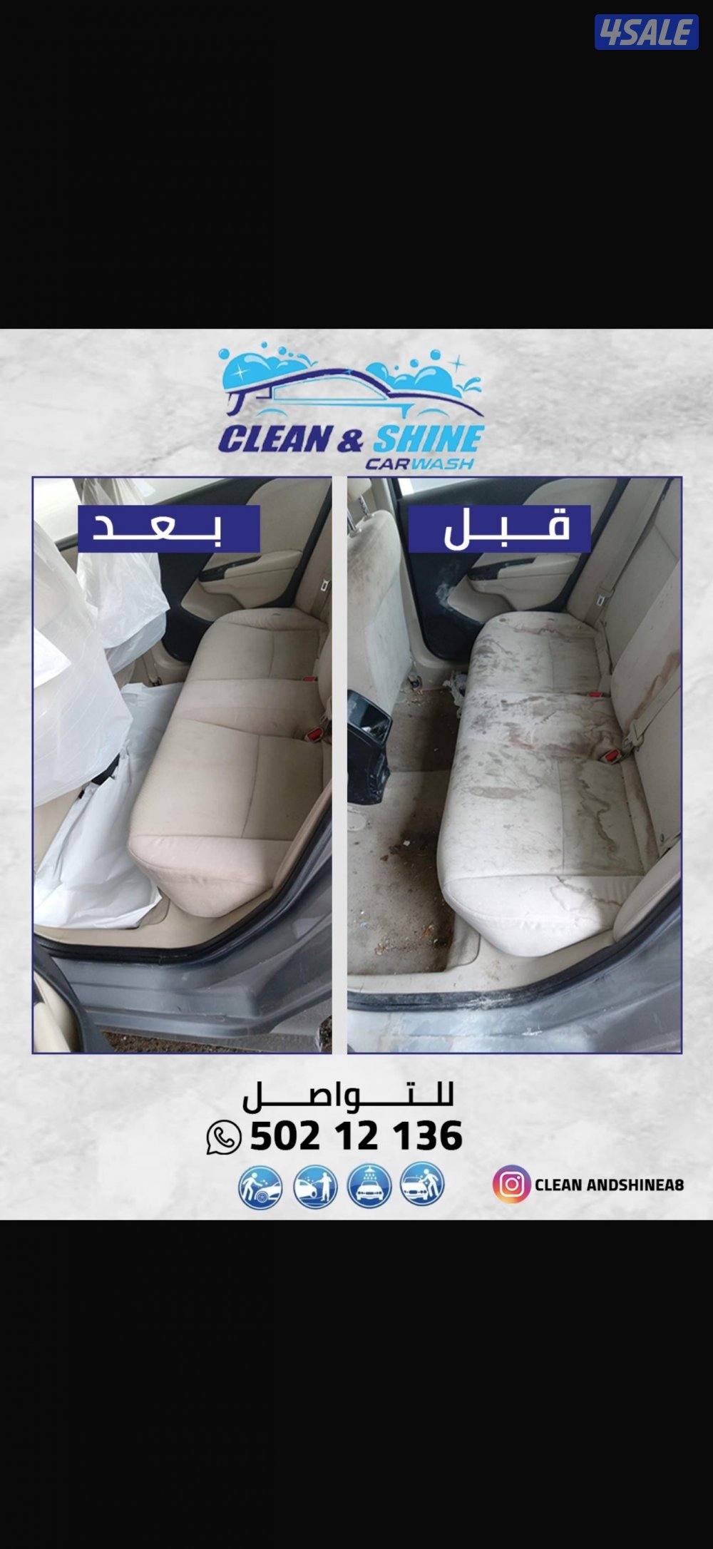 غسيل سيارات1