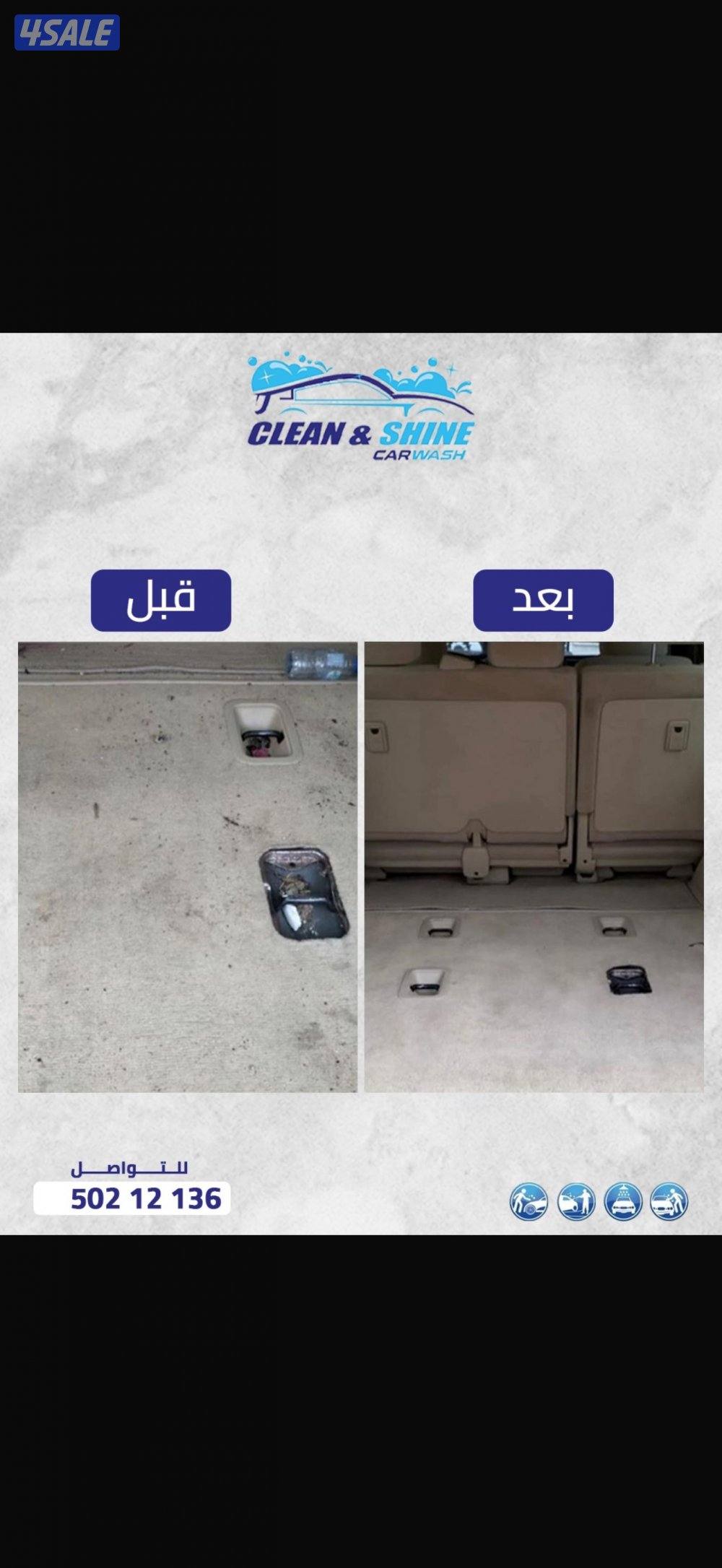 غسيل سيارات2