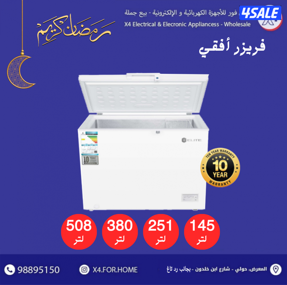 فريزرات ارضي و عامودي جديد1