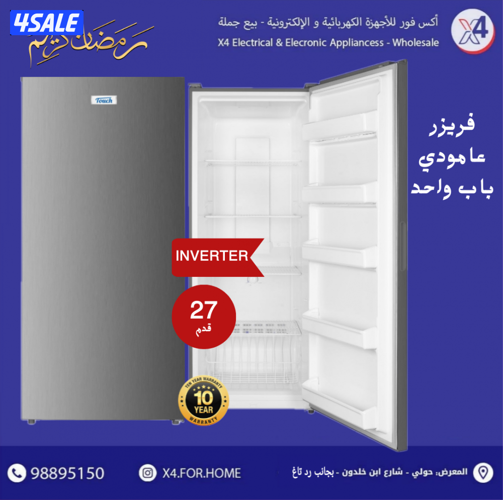 فريزرات ارضي و عامودي جديد2