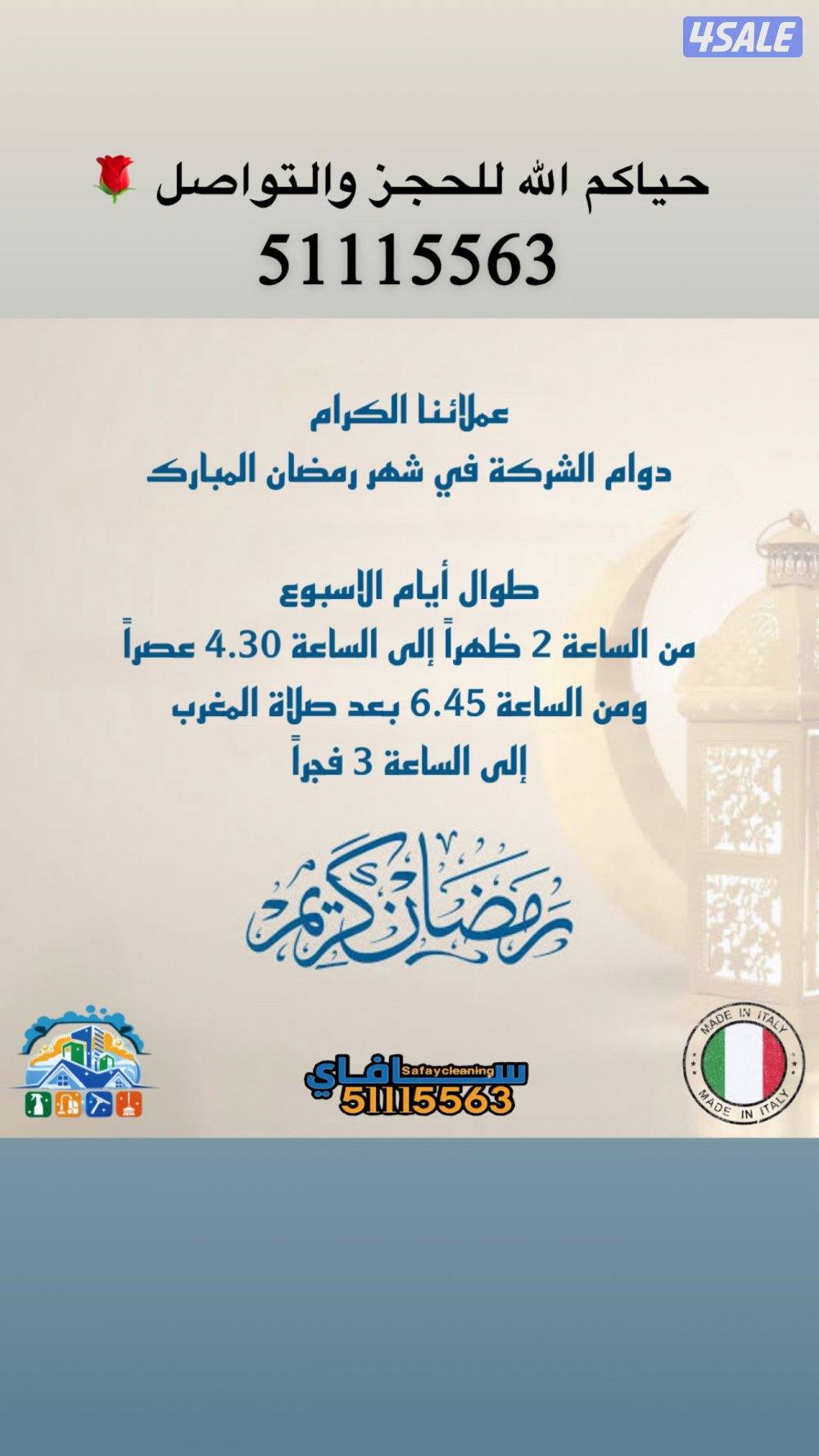 غسيل سيارات سافاي0