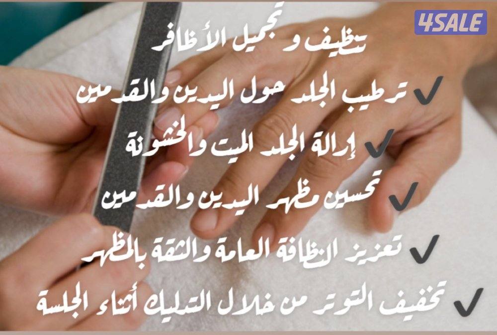 جلسات مساج احترافية بأيدي خبيرة💆🏻♂️حمام مغربي ملوكي 🧖🏻♂️باديكير 🦶🏻 ومانيكير👐🏻2