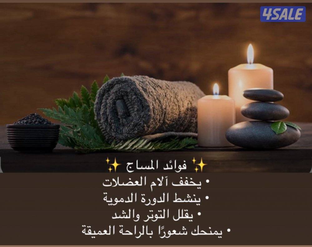 جلسات مساج احترافية بأيدي خبيرة💆🏻♂️حمام مغربي ملوكي 🧖🏻♂️باديكير 🦶🏻 ومانيكير👐🏻4