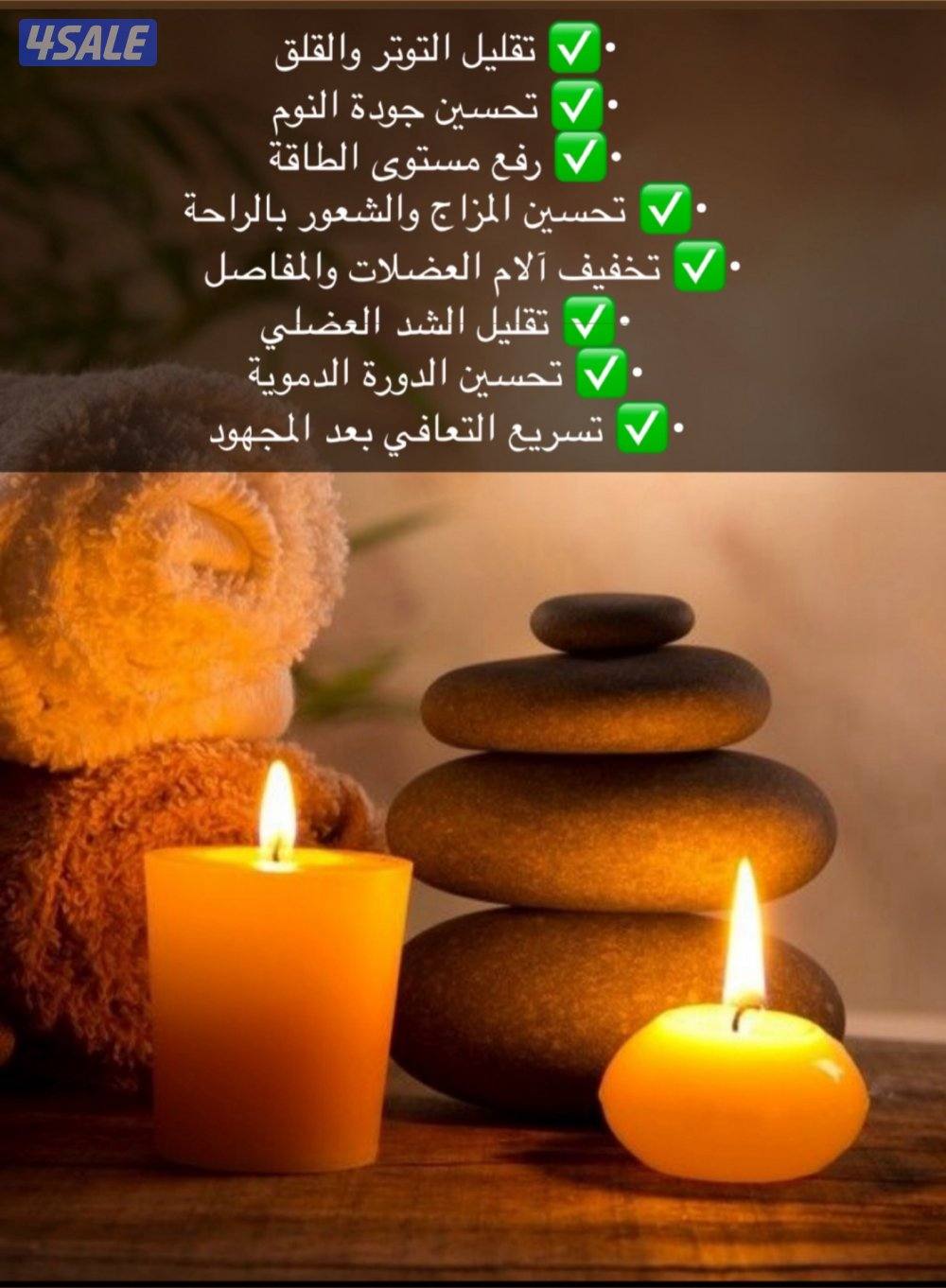 جلسات مساج احترافية بأيدي خبيرة💆🏻♂️حمام مغربي ملوكي 🧖🏻♂️باديكير 🦶🏻 ومانيكير👐🏻5