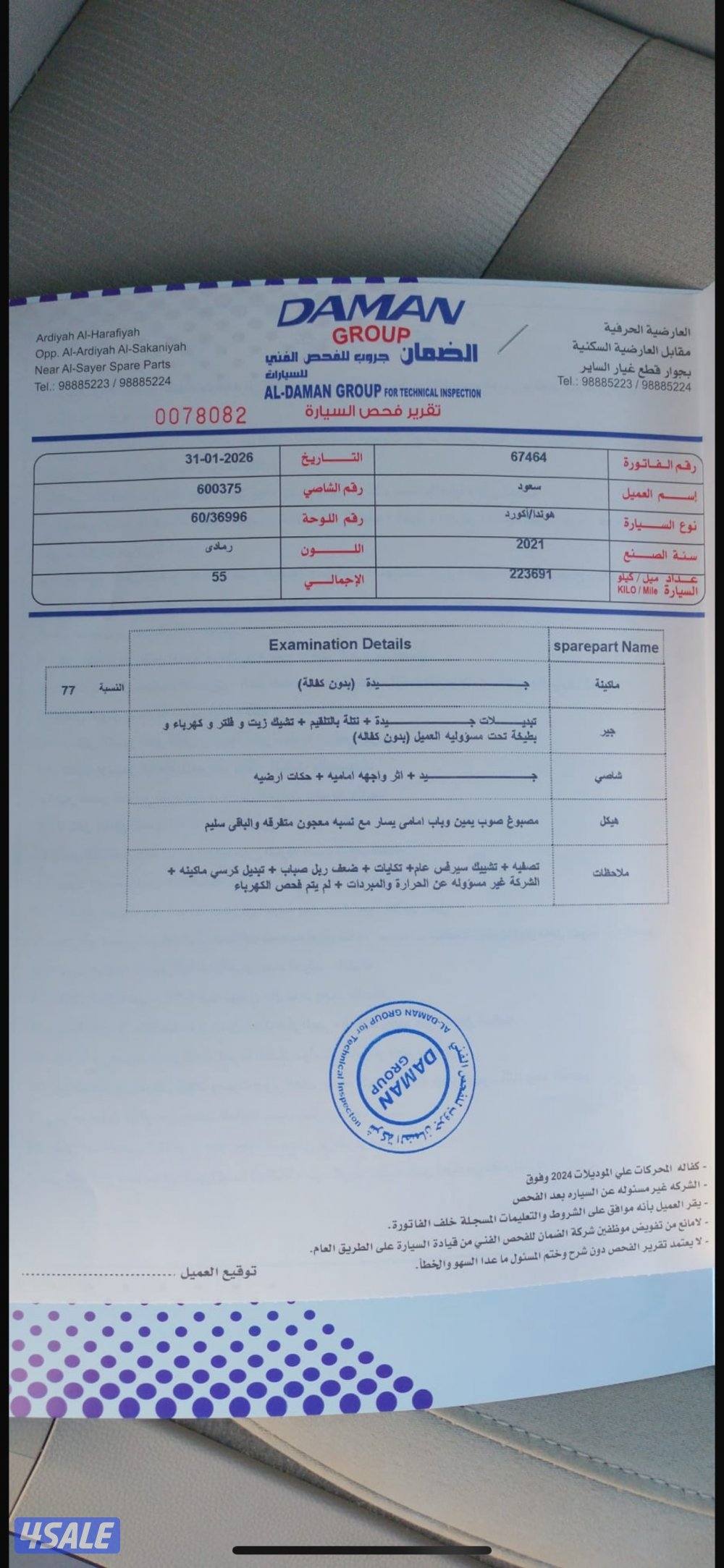 اكورد 2021 الفل ماعدا الفتحه تشغيل عن بعد سناسر السياره محشومه8