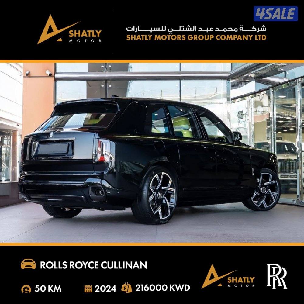 رولز رويس CULLINAN - مجموعة محمد عيد الشتلي للسيارات1