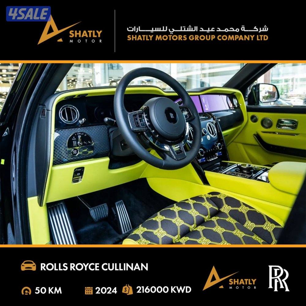 رولز رويس CULLINAN - مجموعة محمد عيد الشتلي للسيارات7