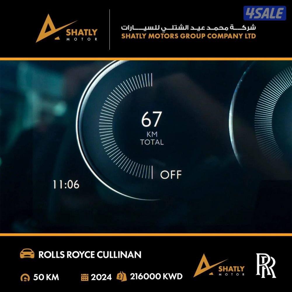 رولز رويس CULLINAN - مجموعة محمد عيد الشتلي للسيارات14