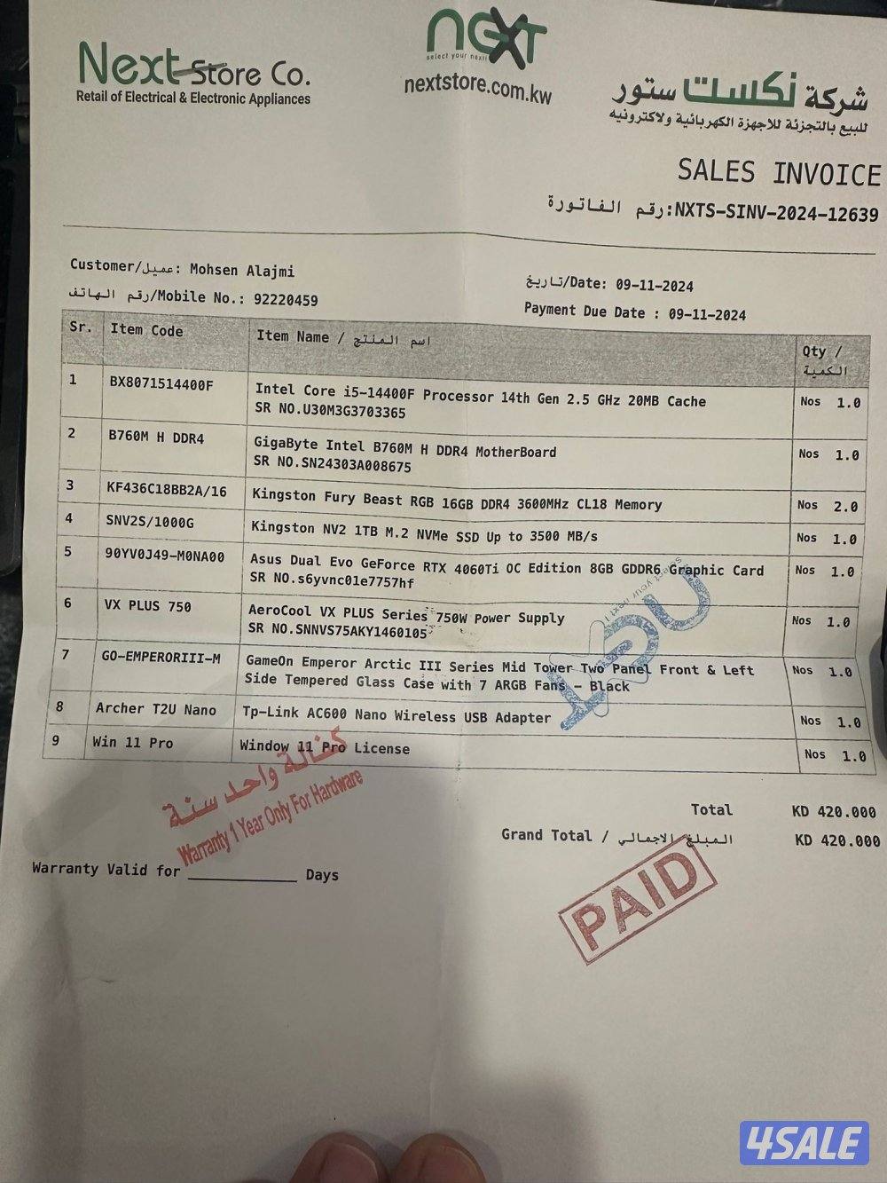 Pc كامل اغراضه6