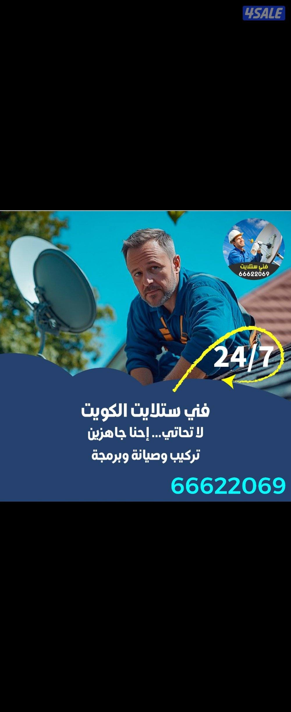 فني ستلايت هندي2