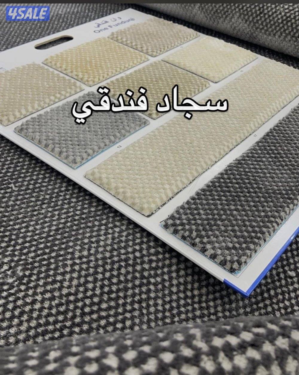 سجاد تركي فاخر بأسعار منافسة بالكويت4