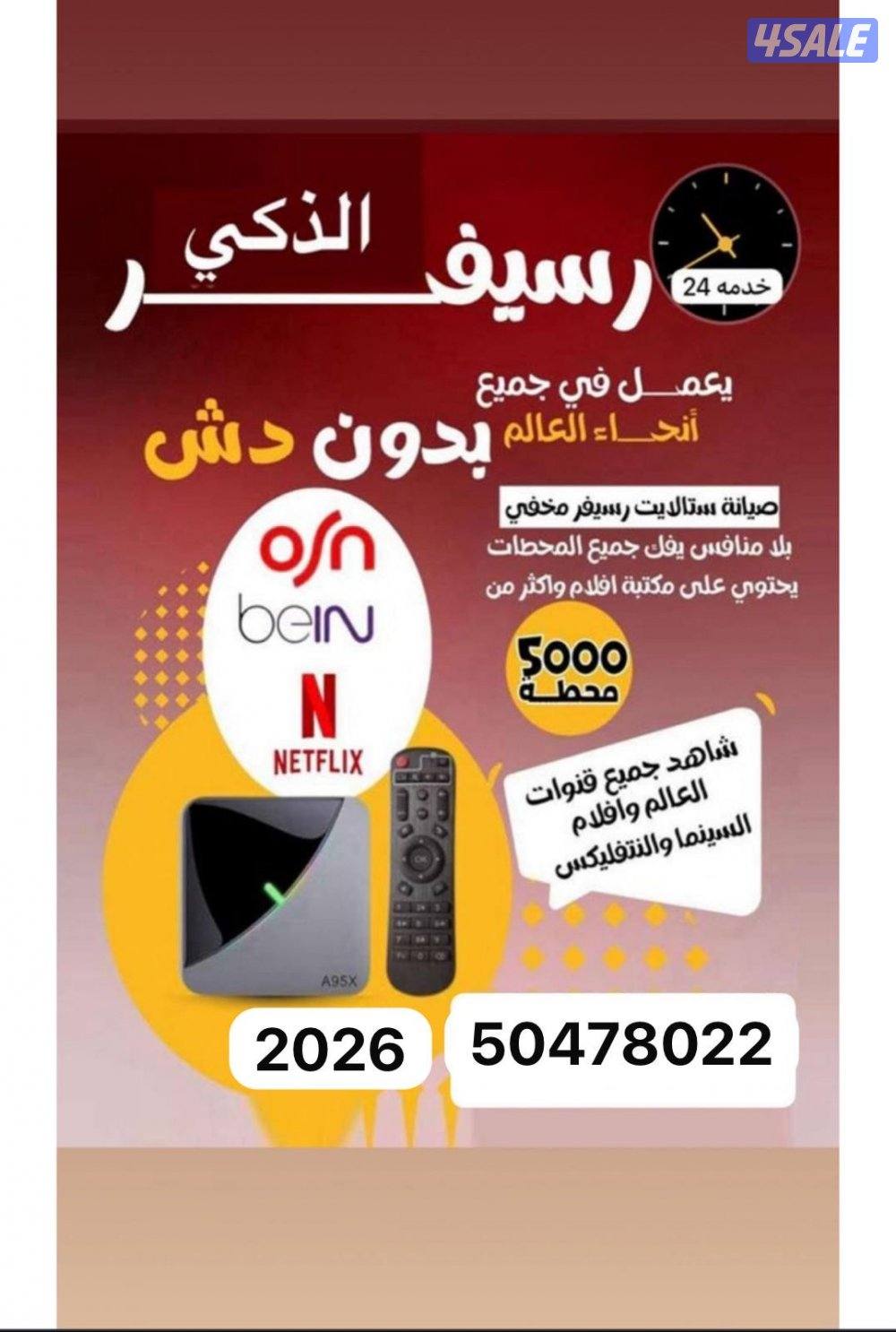 رسيفر@الذكي@رسيفر@الذكي@رسيفر@الذكي@رسيفر@الذكي@رسيفر@الذكي@رسيفر@@0