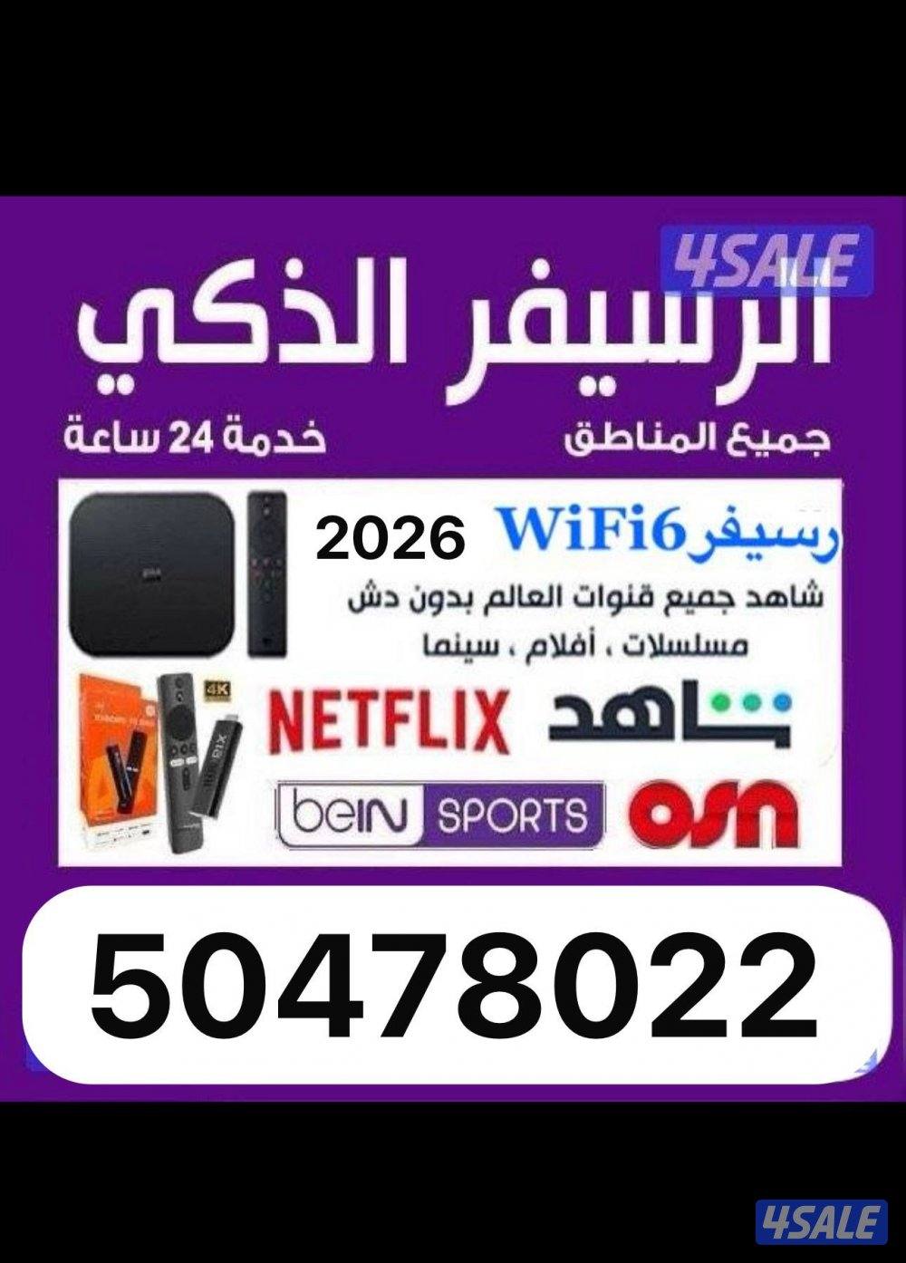 رسيفر@الذكي@رسيفر@الذكي@رسيفر@الذكي@رسيفر@الذكي@رسيفر@الذكي@رسيفر@@0