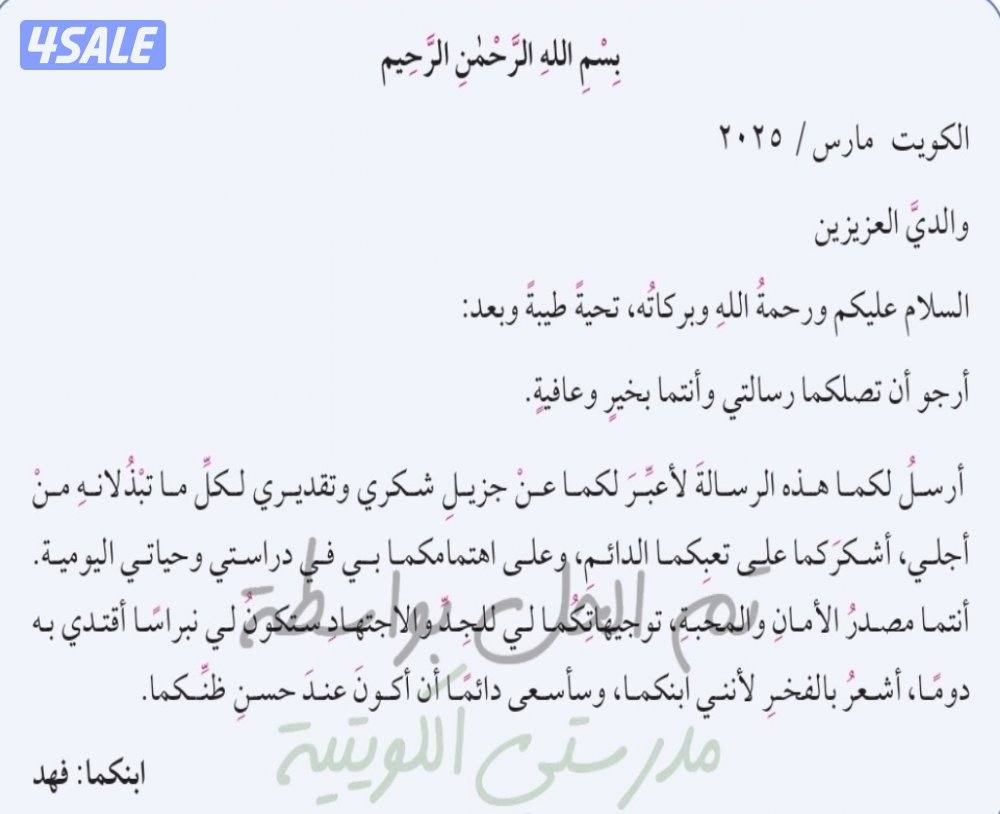 معلمة لغة عربية لجميع المراحل و تأسيس الطلاب الضعاف ( المنطقة العاشرة)6