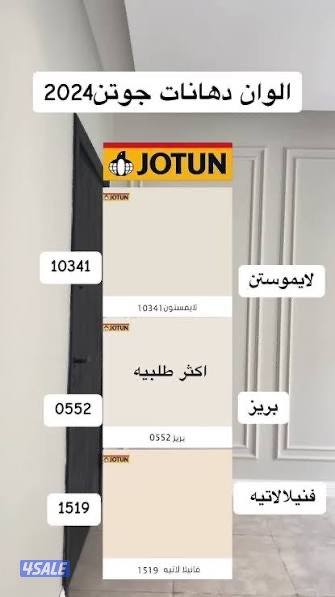 أصباغ ابو فاطمه جميع مناطق الكويت خدمه 24 ساعه0