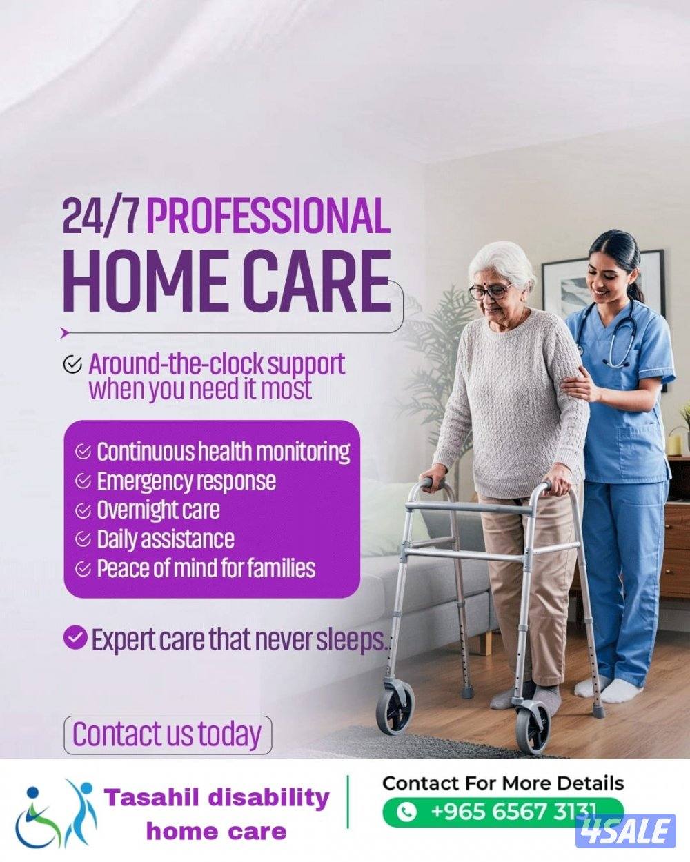 تساهيل للتمريض المنزلي9