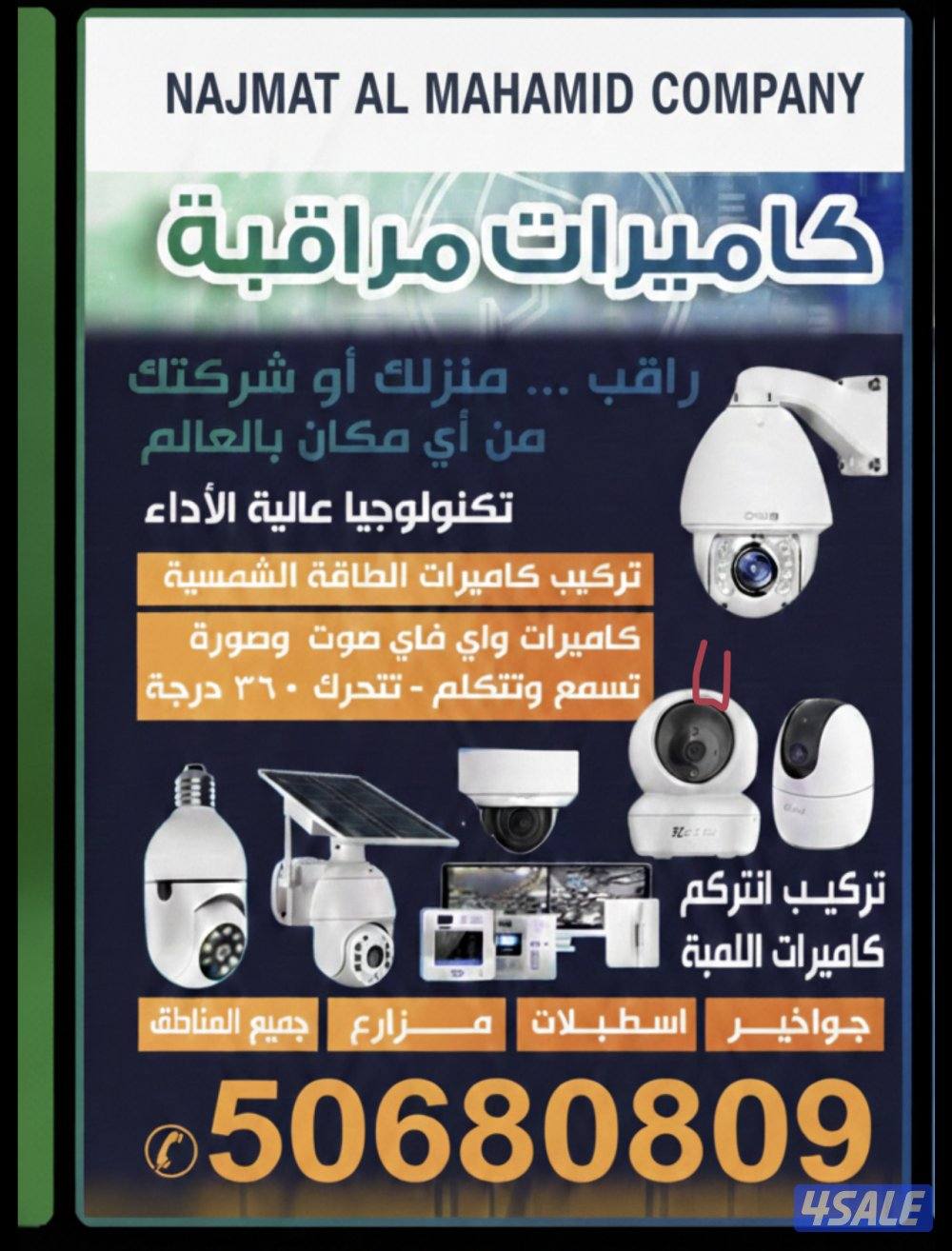 صيانة جميع انواع الكاميرات0