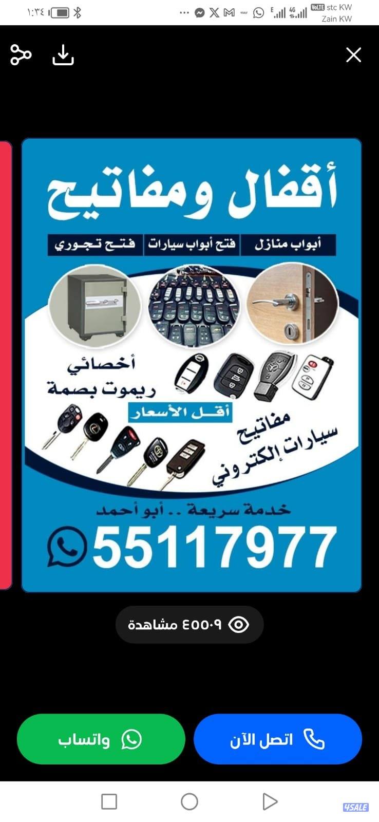 فتح#سيارات #فتح# سيارات #فتح #سيارات #فتح #سيارات#فتح#4