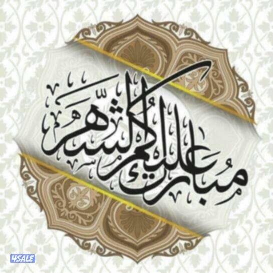 مدرس لغة عربية و تربية إسلامية1