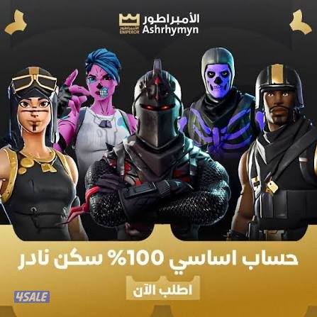 مطلوب حساب فورت فيه بنت الطياره اوثلاث نوادر اقل شي نفس المذكور بالوصف2