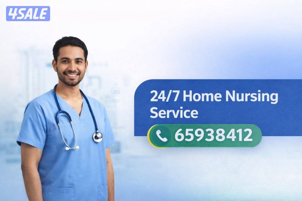 خدمة التمريض بالمنزل ( رجال )3