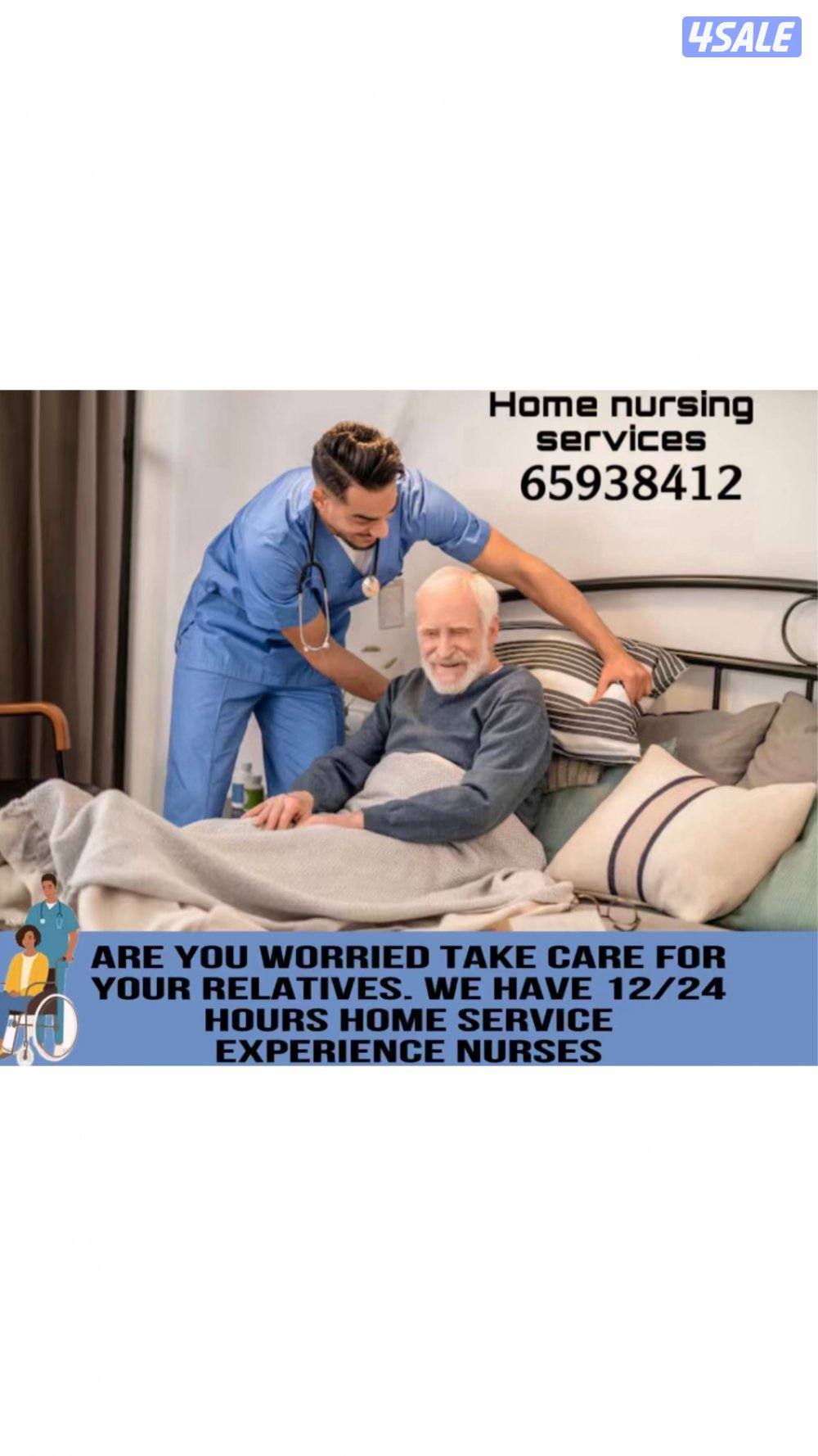 خدمة التمريض بالمنزل ( رجال )7