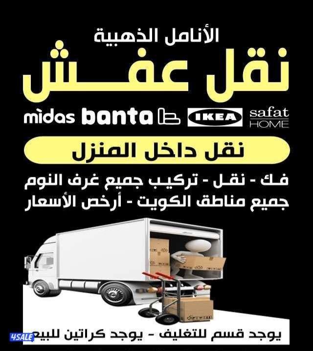 نعفش#نقهل#قفش#نقيل#نقهل#نقل#عفش#تنق ل#نقل#نقق#نفش#عنفش#نقل#عفش#عفش0