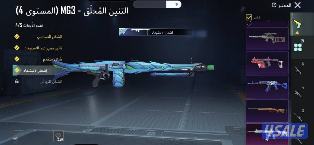 حساب ببجي للبيع فيس البنت- امفور لفل ٥ - بدلة اكس1