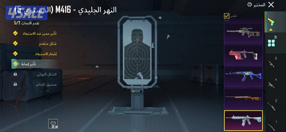 حساب ببجي للبيع فيس البنت- امفور لفل ٥ - بدلة اكس2